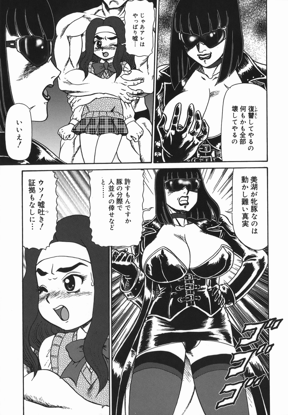 【エロ漫画】ドＳなボンテージお姉さんに調教されちゃうロリ娘…乳首責めで絶頂イキして雌豚として開発されちゃう【魔北葵：母娘馴姦】