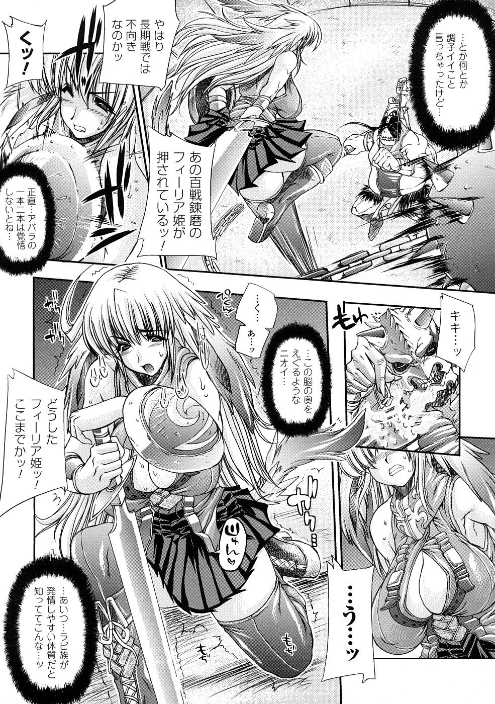 【エロ漫画】コロシアムで人外オーガと戦わされるムチムチ女戦士。呆気なく敗北した彼女は発情したオーガにステージでイラマされたり、観客の男たちに襲われて公開集団レイプされてしまう！【エレクトさわる：Beast on the Deart】
