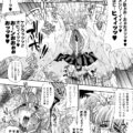【エロ漫画】コロシアムで人外オーガと戦わされるムチムチ女戦士。呆気なく敗北した彼女は発情したオーガにステージでイラマされたり、観客の男たちに襲われて公開集団レイプされてしまう！【エレクトさわる：Beast on the Deart】