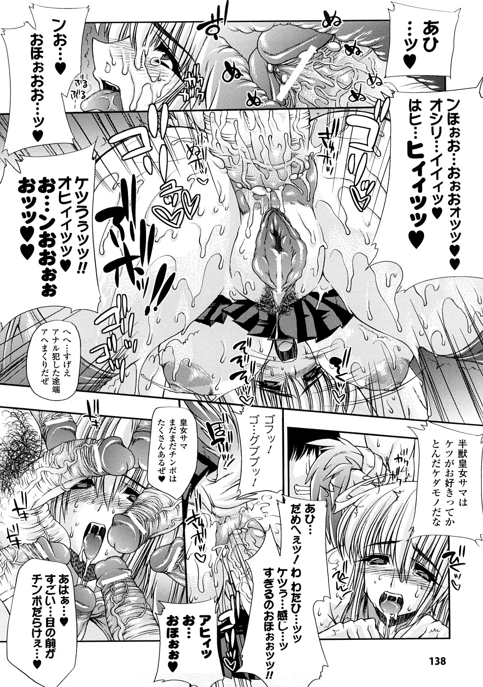 【エロ漫画】コロシアムで人外オーガと戦わされるムチムチ女戦士。呆気なく敗北した彼女は発情したオーガにステージでイラマされたり、観客の男たちに襲われて公開集団レイプされてしまう！【エレクトさわる：Beast on the Deart】