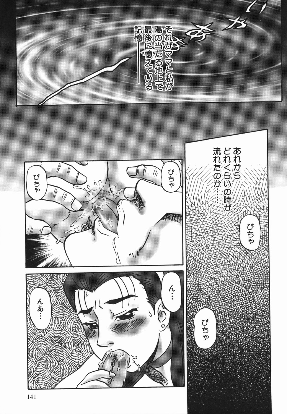 【エロ漫画】拘束されてしまう母親の固まった硬化ウンコを挿入されて犯されてしまう娘…トロ顔で挿入されて処女を奪われてしまいアクメ堕ちしちゃう【魔北葵：母娘馴姦】