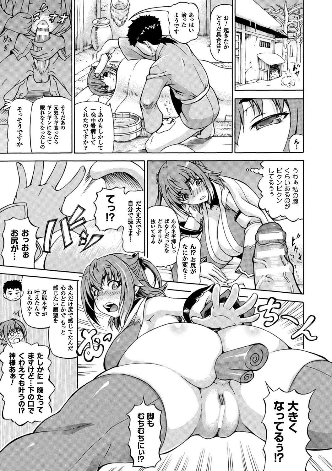 【エロ漫画】一度自分を助けてくれた男の元に人間の姿となって恩返しに現れた美少女カモ娘…しかし寒さで倒れて男に介抱されることになり、ネギをアナルに突っ込まれたあと尻も膣内も両方ちんぽをハメられ、連続イチャラブ中出しセックスしてイキまくる【しいなかずき：カモの恩返し】
