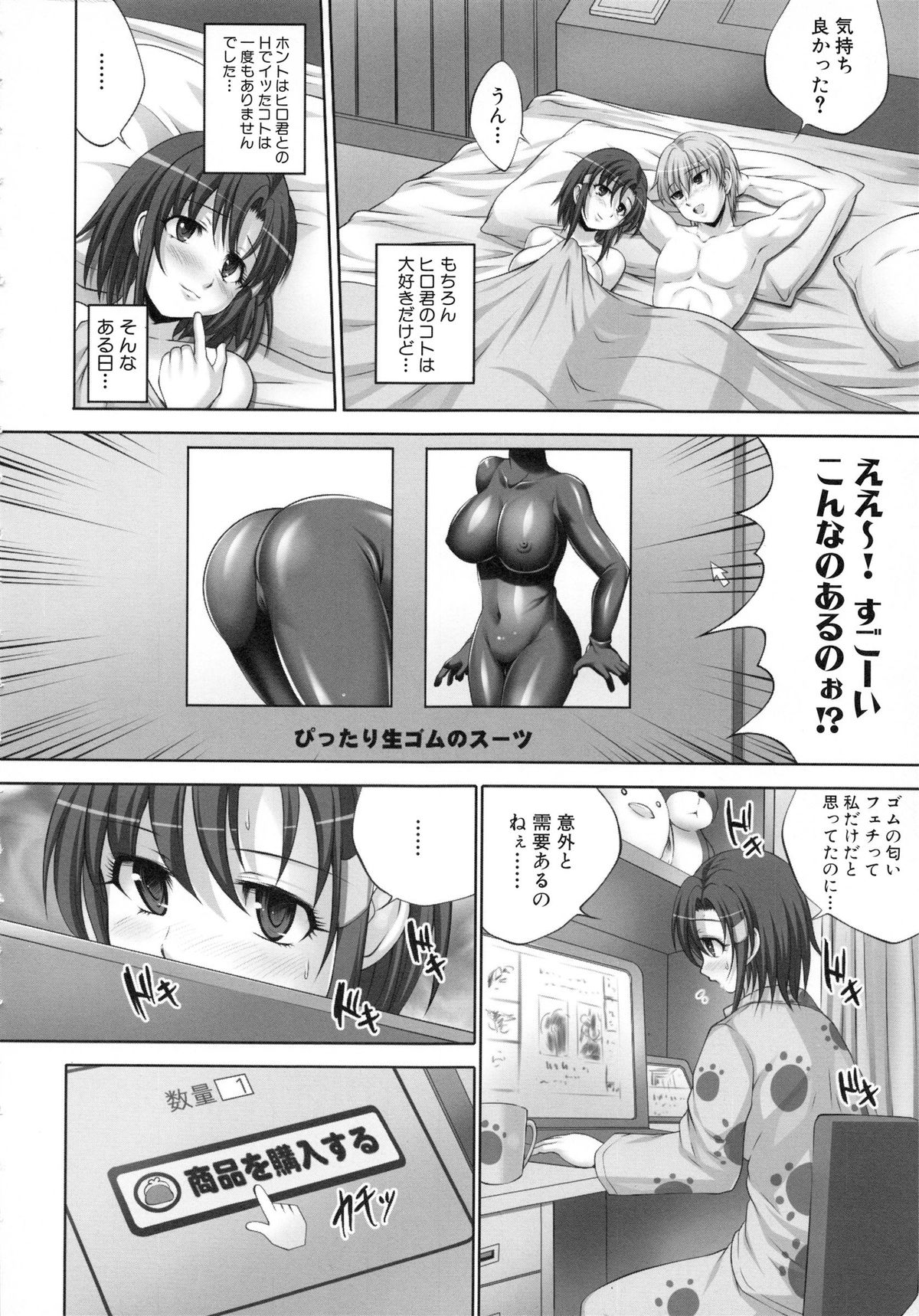 【エロ漫画】夜の公衆トイレでオナニーしまくり、見知らぬ男たちに犯されて興奮しまくる全身ラバースーツ痴女…彼氏がいるのに何人もの男とハメまくり、お仕置き輪姦調教レイプで白濁アヘ絶頂【尚たかみ：ラバースーツ痴女 奈々美】