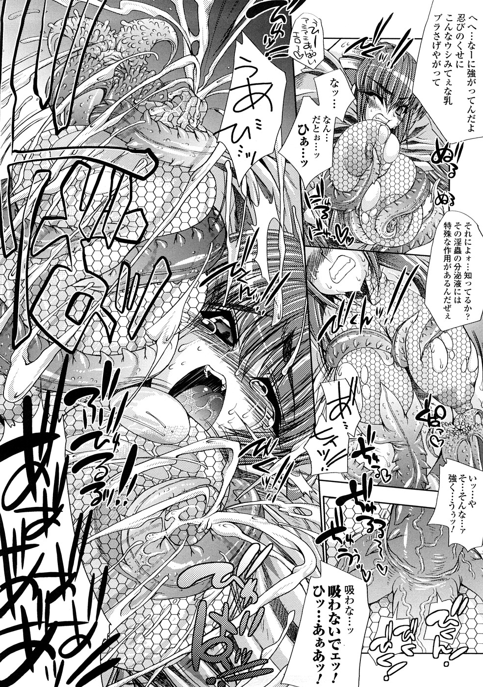 【エロ漫画】囚われの身となって陵辱を受け続けるくノ一お姉さん。人外触手で拘束された彼女は性処理肉便器としてパイズリさせられたり、乳首責めで母乳を搾られたりした挙げ句、複数チンポで輪姦されまくる！【エレクトさわる：ツバキ淫乳】