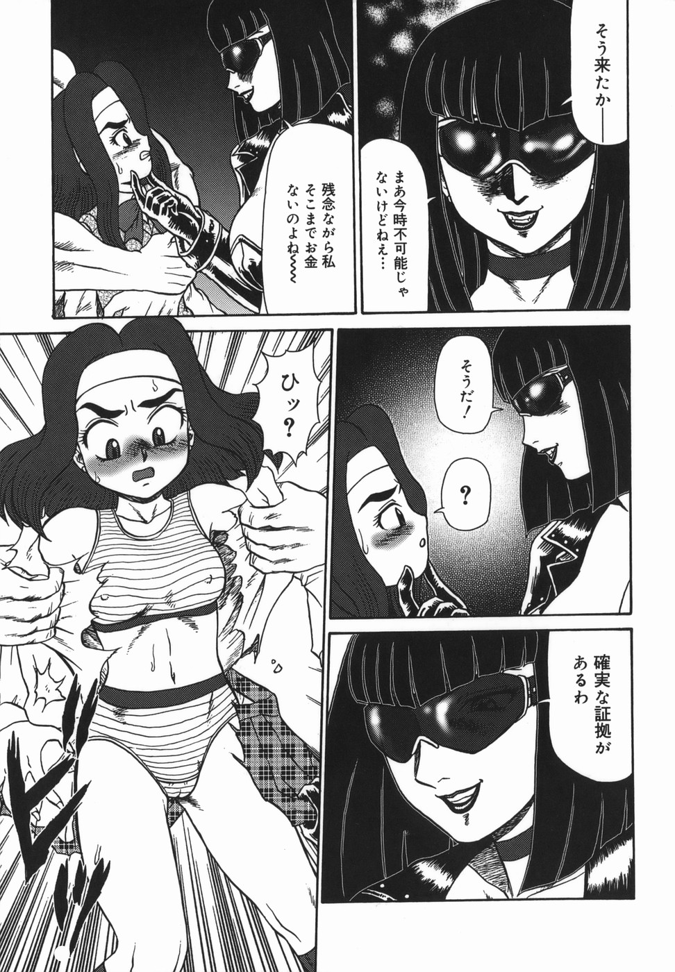 【エロ漫画】ドＳなボンテージお姉さんに調教されちゃうロリ娘…乳首責めで絶頂イキして雌豚として開発されちゃう【魔北葵：母娘馴姦】