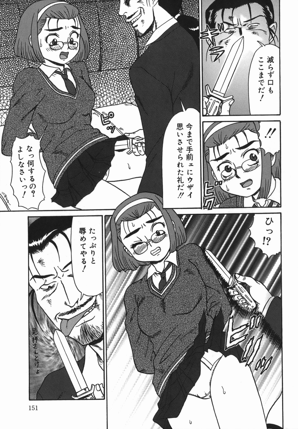 【エロ漫画】不良たちに体育倉庫に監禁されてしまった真面目系眼鏡JK。腕を拘束された彼女は抵抗することができずにカメラを回されながら手マンされたり、異物挿入されたり、輪姦されたりと陵辱を受け続ける！【魔北葵：委員長を強気っちゃおう!】