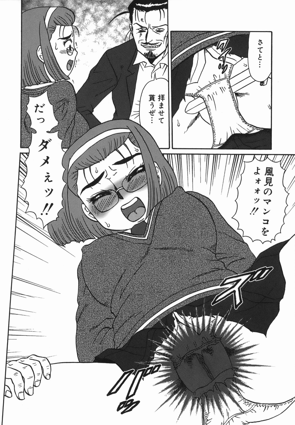 【エロ漫画】不良たちに体育倉庫に監禁されてしまった真面目系眼鏡JK。腕を拘束された彼女は抵抗することができずにカメラを回されながら手マンされたり、異物挿入されたり、輪姦されたりと陵辱を受け続ける！【魔北葵：委員長を強気っちゃおう!】