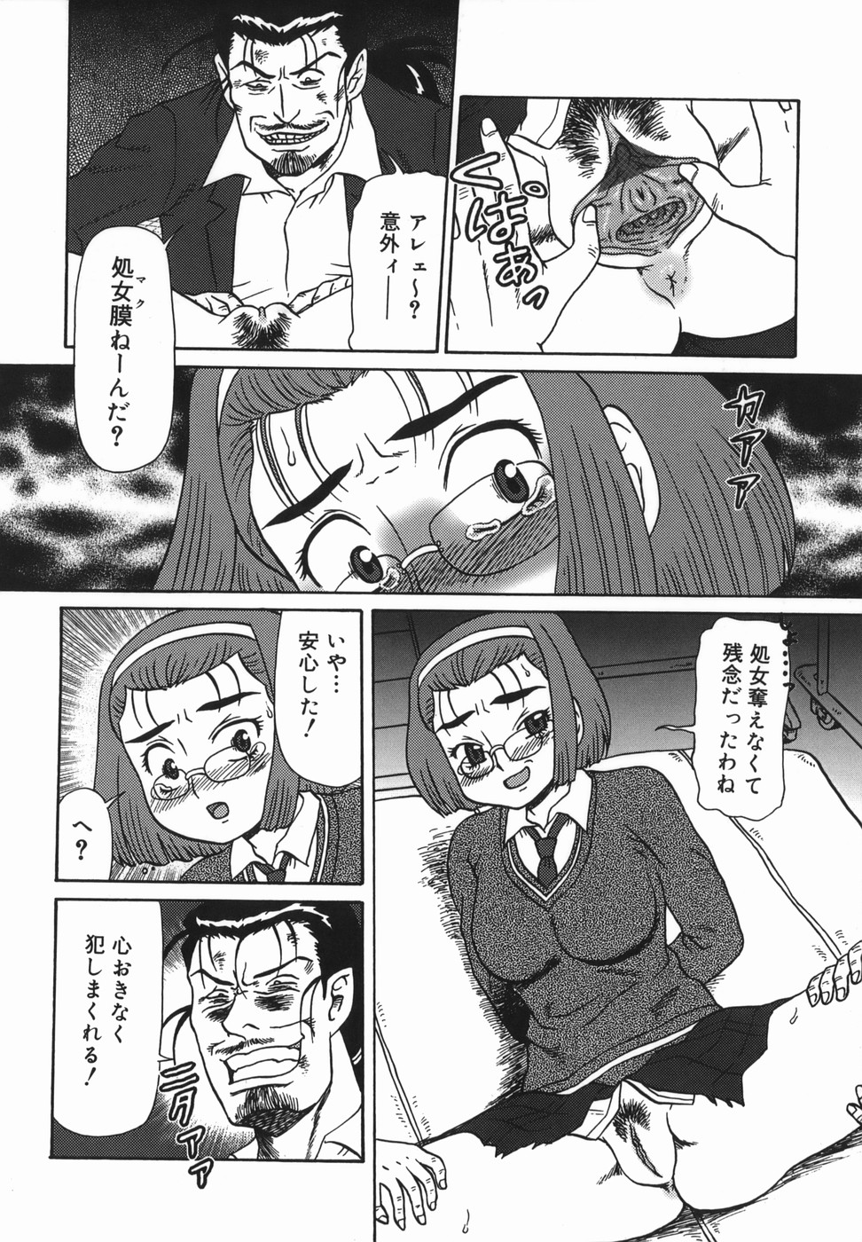 【エロ漫画】不良たちに体育倉庫に監禁されてしまった真面目系眼鏡JK。腕を拘束された彼女は抵抗することができずにカメラを回されながら手マンされたり、異物挿入されたり、輪姦されたりと陵辱を受け続ける！【魔北葵：委員長を強気っちゃおう!】