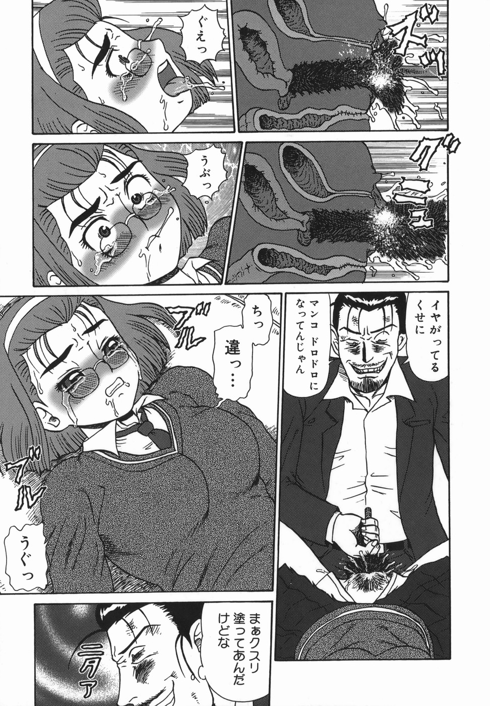 【エロ漫画】不良たちに体育倉庫に監禁されてしまった真面目系眼鏡JK。腕を拘束された彼女は抵抗することができずにカメラを回されながら手マンされたり、異物挿入されたり、輪姦されたりと陵辱を受け続ける！【魔北葵：委員長を強気っちゃおう!】