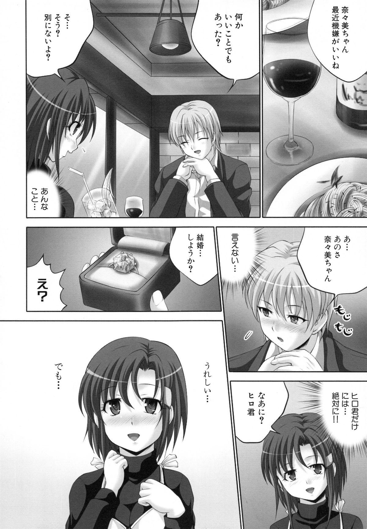 【エロ漫画】夜の公衆トイレでオナニーしまくり、見知らぬ男たちに犯されて興奮しまくる全身ラバースーツ痴女…彼氏がいるのに何人もの男とハメまくり、お仕置き輪姦調教レイプで白濁アヘ絶頂【尚たかみ：ラバースーツ痴女 奈々美】