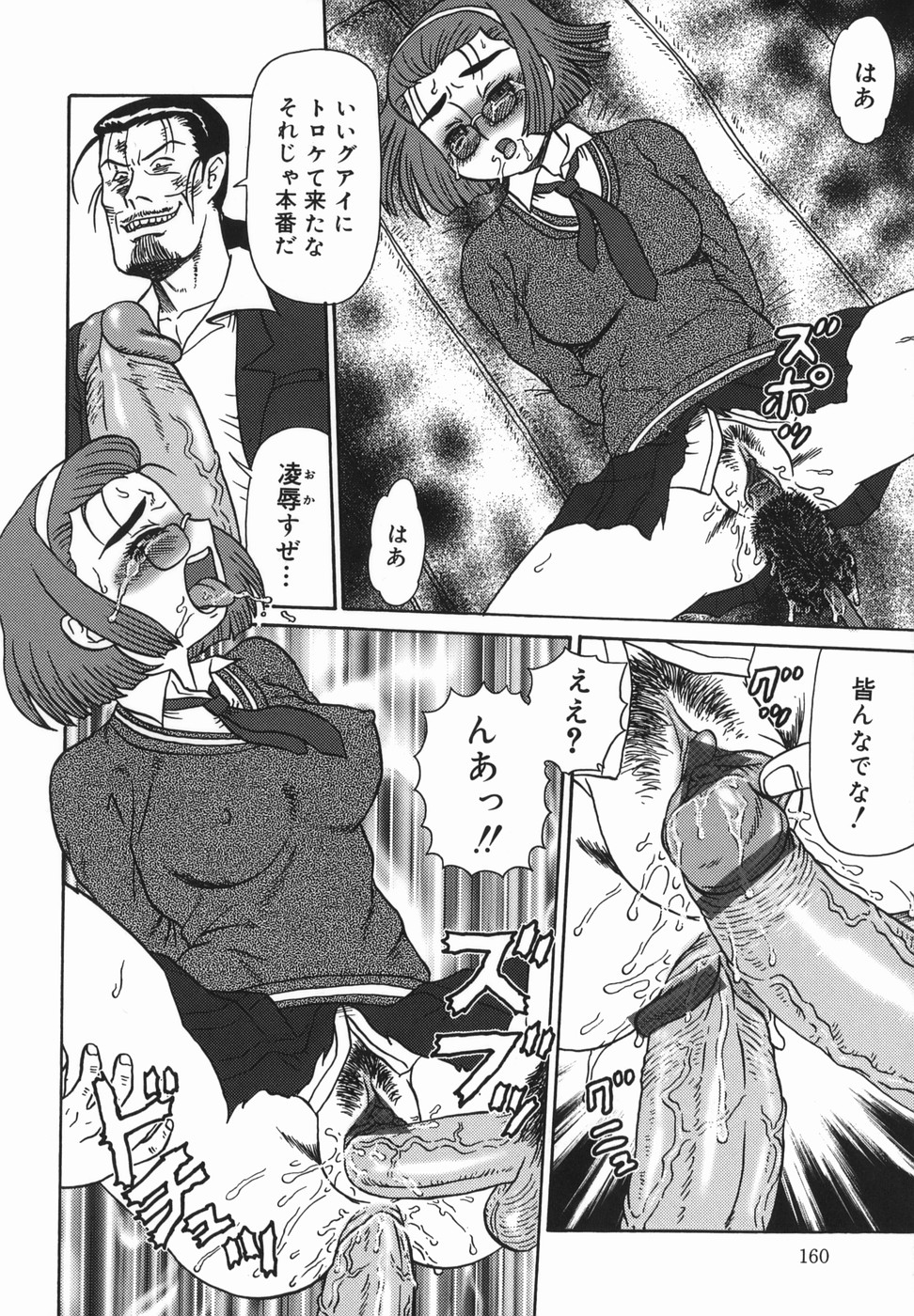 【エロ漫画】不良たちに体育倉庫に監禁されてしまった真面目系眼鏡JK。腕を拘束された彼女は抵抗することができずにカメラを回されながら手マンされたり、異物挿入されたり、輪姦されたりと陵辱を受け続ける！【魔北葵：委員長を強気っちゃおう!】