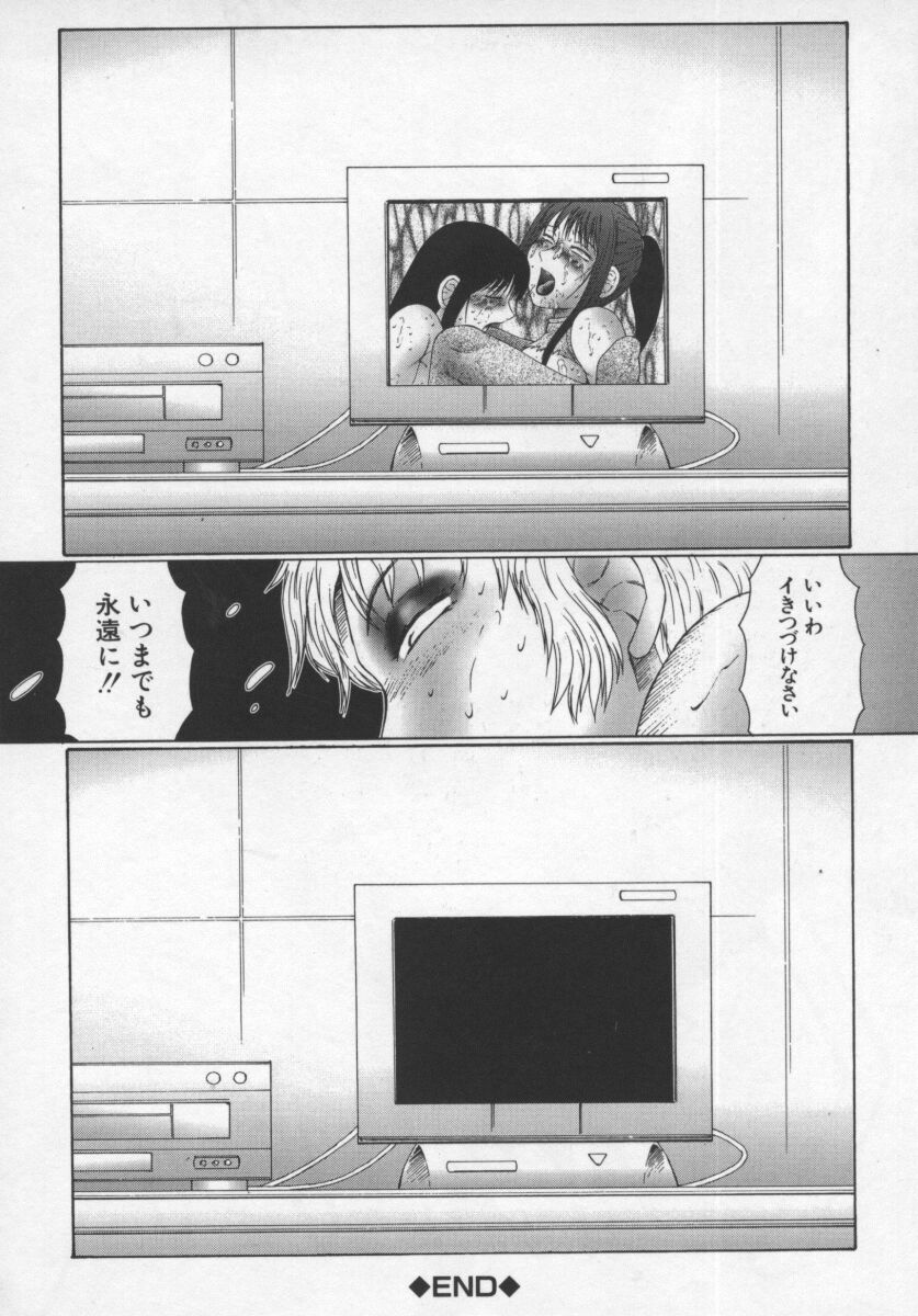 【エロ漫画】弟をレイプ調教し壊れた弟と壊れた姉のふたなり美女のマイカでアナルファックでトロ顔アクメで快楽堕ちする【風船クラブ：淫調教マイカ】