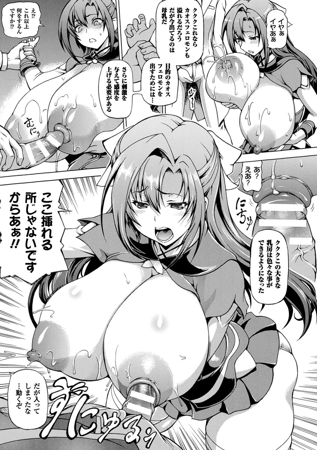 【エロ漫画】変態ドクターによって超爆乳に改造されたむちむち美少女…さらにはクリトリスをふたなり巨根ペニスに変えられてしまい、亀頭をドクターの竿で犯されながらアナルも膣内もフィストファックされて淫乱アヘ絶頂【わるきゅ〜れ：女体狂乱カオスボディ】
