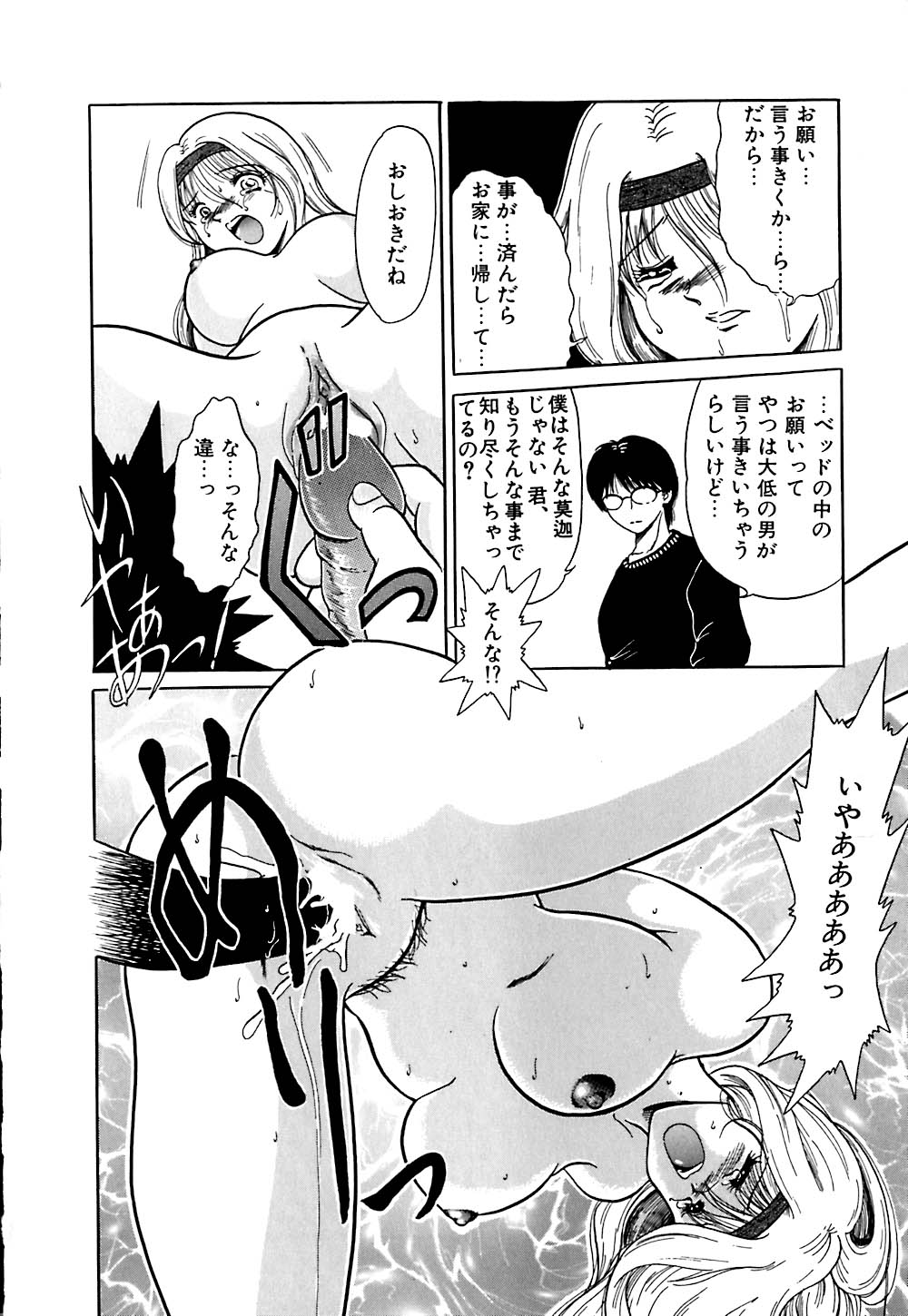 【エロ漫画】拘束されて犯されちゃう淫乱巨乳のお姉さん…緊縛プレイで生ハメ中出しレイプで処女喪失しちゃう【柳生柳：眠れない日に見る時計】