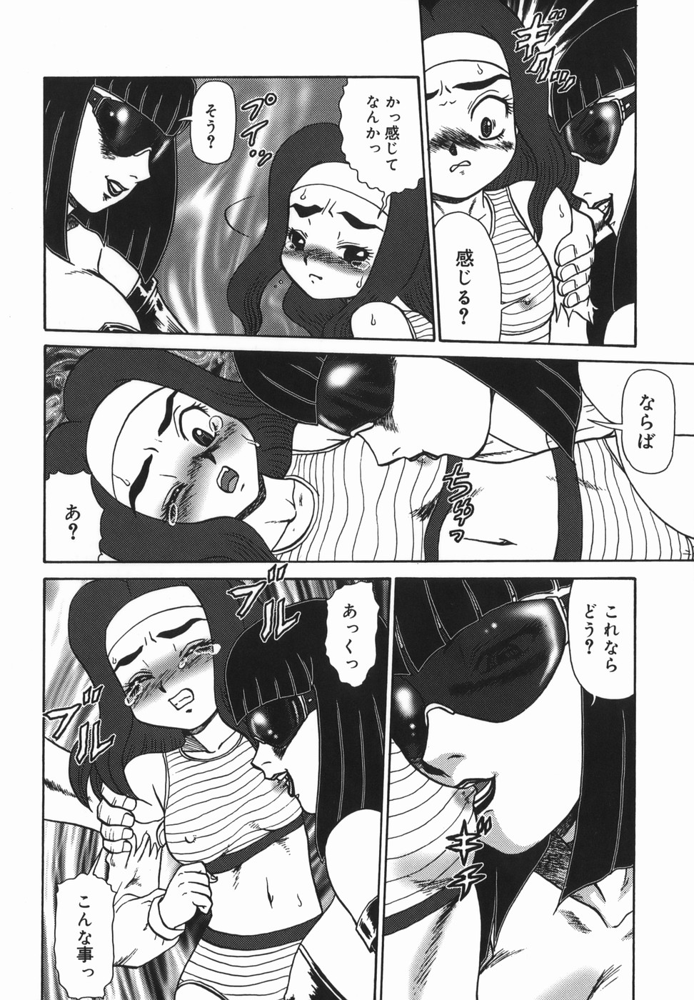 【エロ漫画】ドＳなボンテージお姉さんに調教されちゃうロリ娘…乳首責めで絶頂イキして雌豚として開発されちゃう【魔北葵：母娘馴姦】