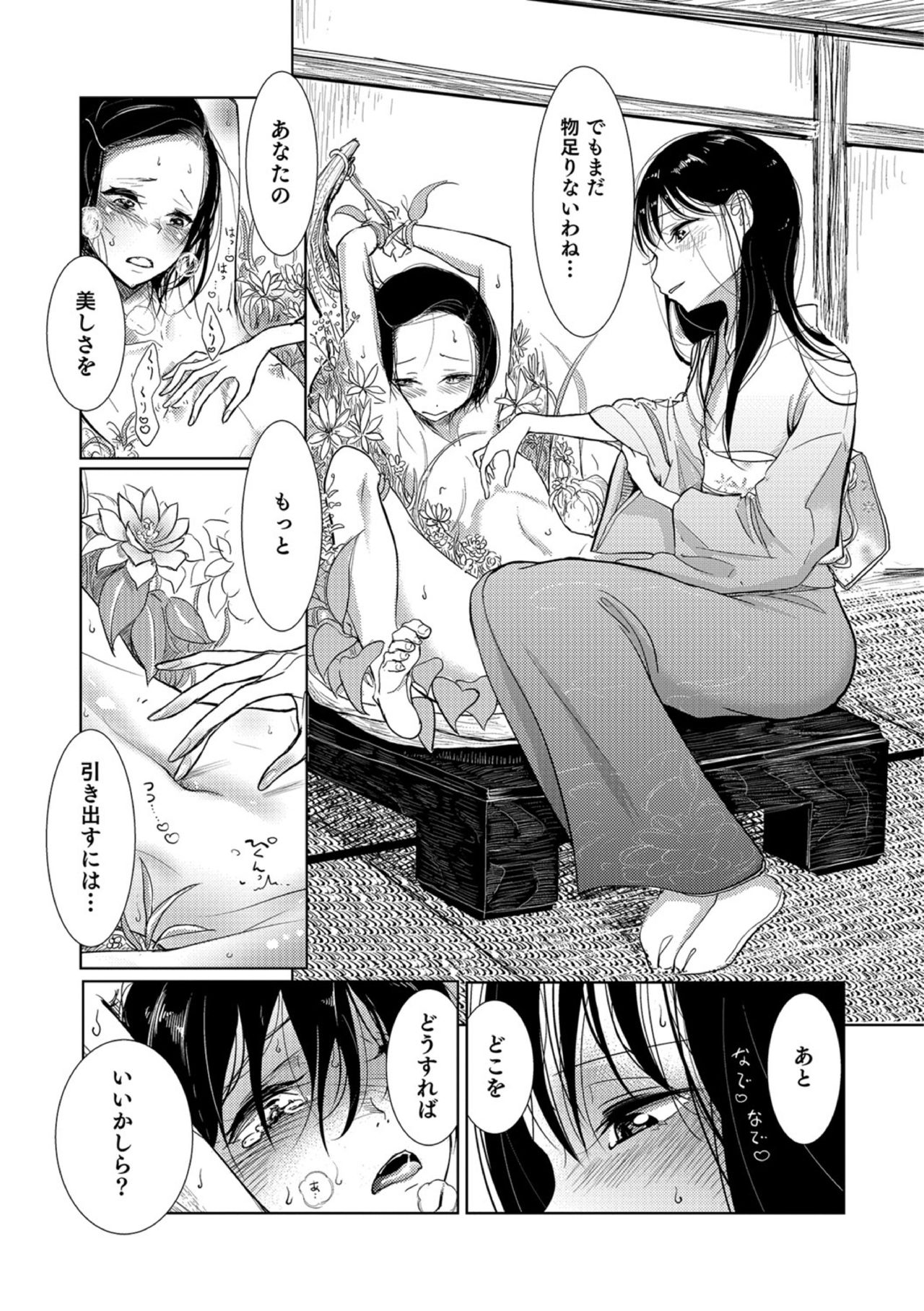 【エロ漫画】華道教室でショタが全裸で生花にされて拘束、男の娘の先生に手コキで射精させられ、仕上げの生挿入で中だしアナルセックス大量射精で昇天！【ディビ：華道教室垂蜜流】