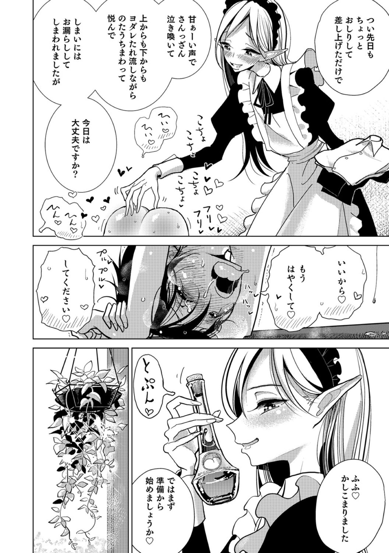 【エロ漫画】若様を調教しちゃう淫乱メイドのお姉さん…緊縛プレイで筆でアナルをこちょこちょしちゃう【ディビ：従者おつとめ】