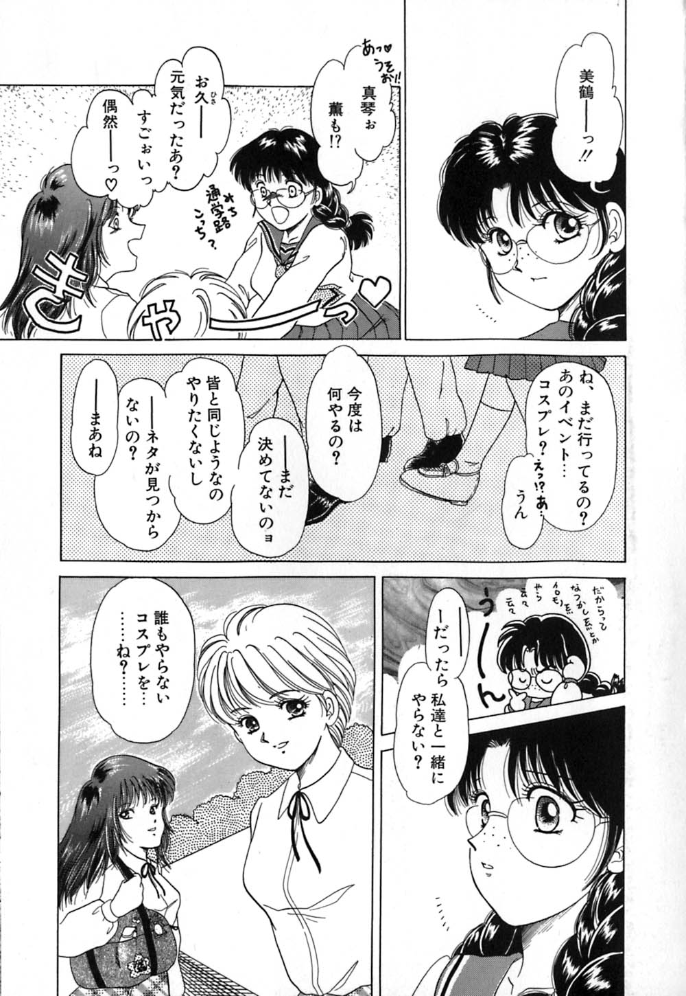 【エロ漫画】【柳生柳：TORA! TORA! TORA!】