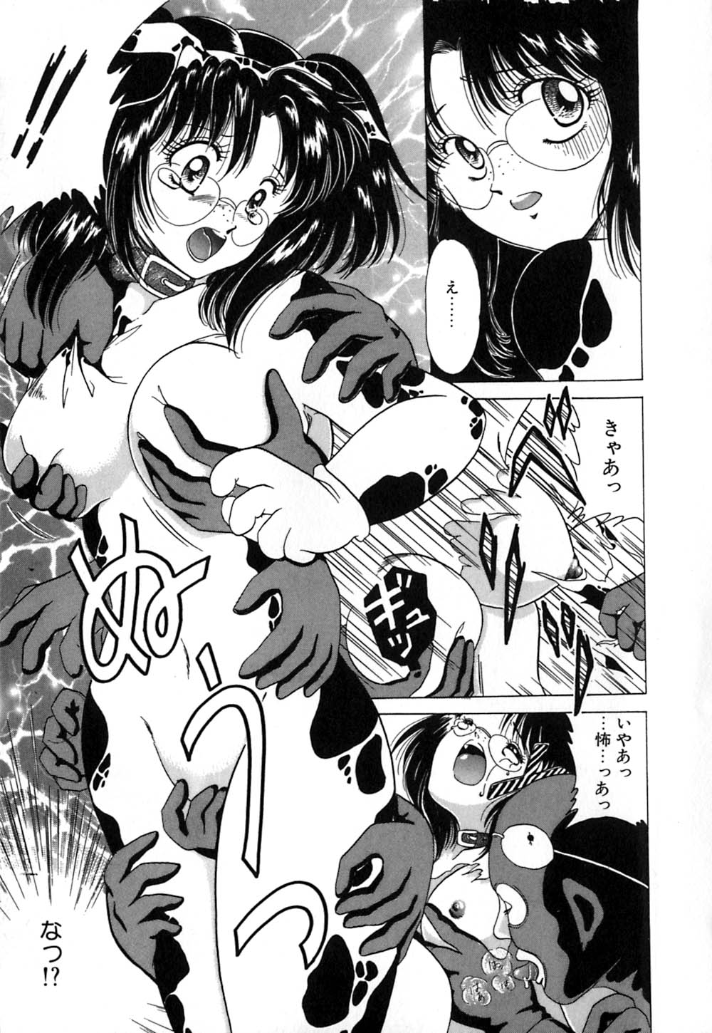 【エロ漫画】【柳生柳：TORA! TORA! TORA!】