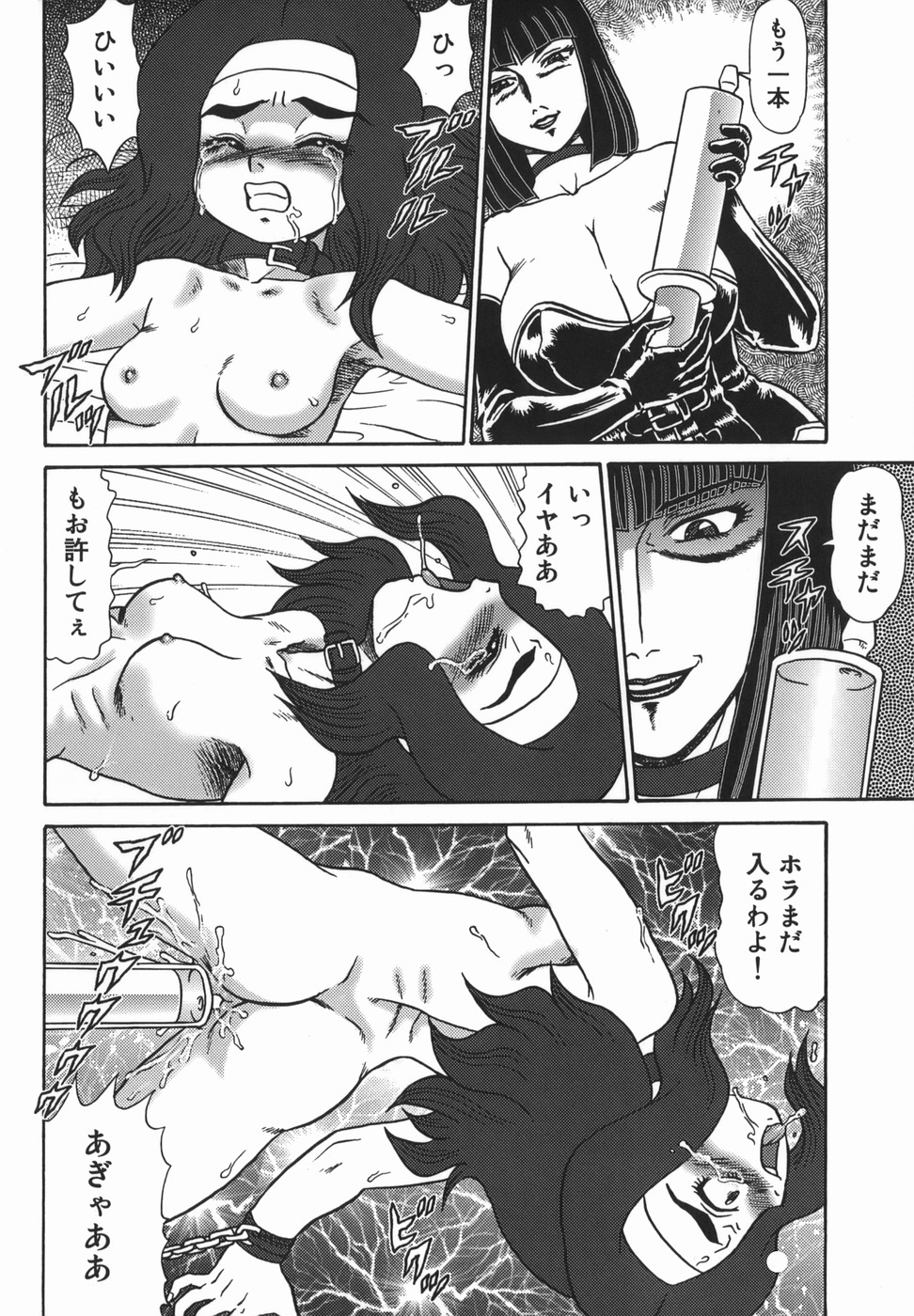 【エロ漫画】母親に復讐するため娘をさらって拉致監禁する黒髪ボンテージ姿の淫乱女性…乳首をいじりまくりバイブ責めや浣腸させられ絶頂イキしまくる【魔北葵：母娘馴姦】