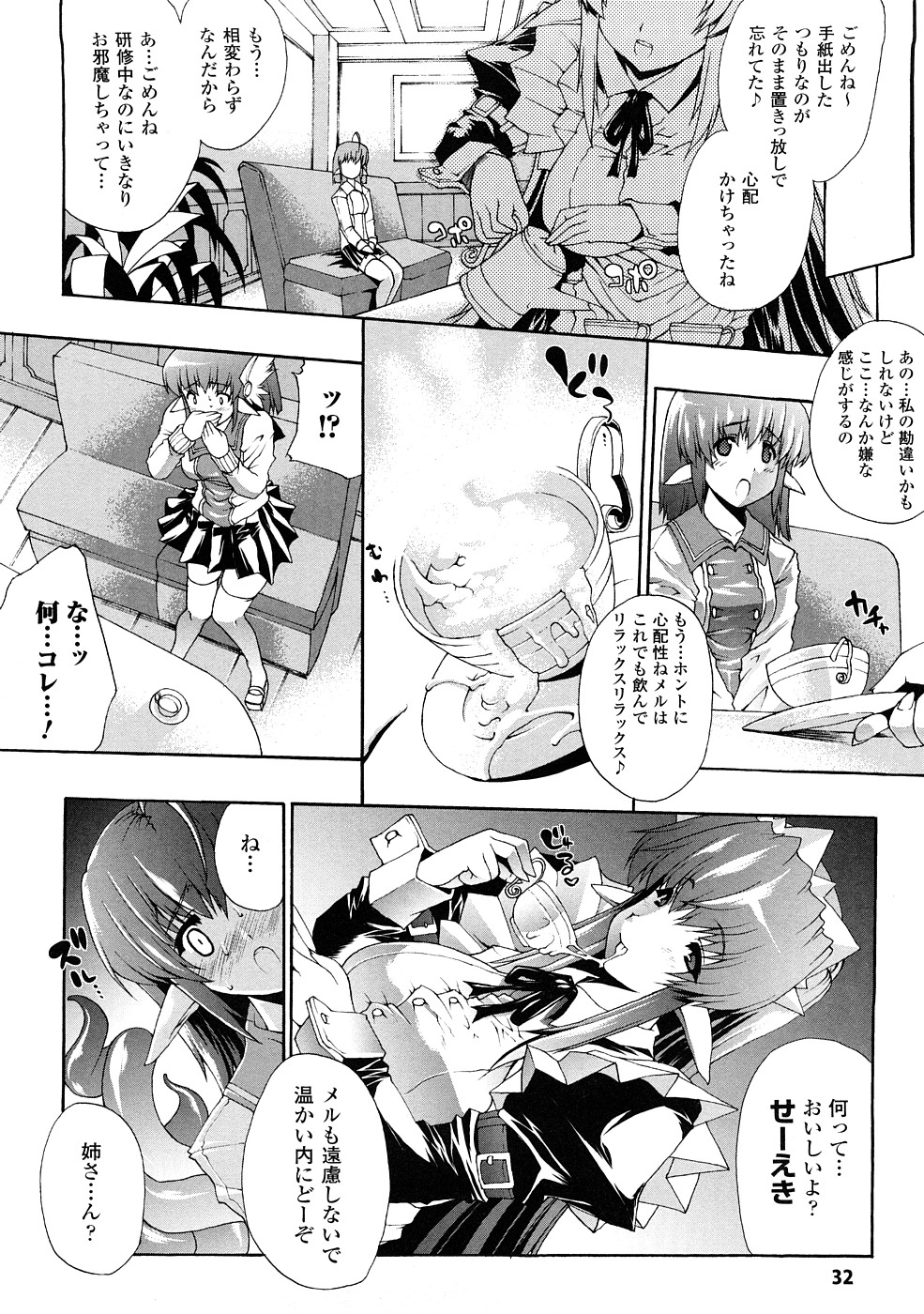 【エロ漫画】館に監禁されて陵辱を受けるむっちりメイドお姉さん ...館に監禁されて陵辱を受けるむっちりメイドお姉さん ...フェラや騎乗位で生ハメ中出しいちゃラブレイプで絶頂アクメ堕ちしちゃう【エレクトさわる：淫術の館】