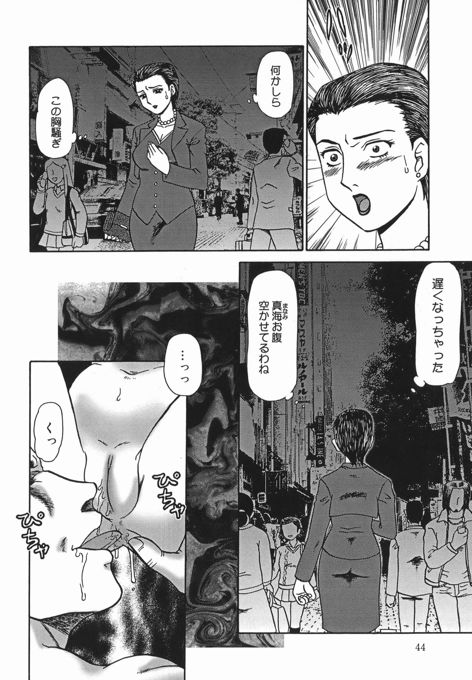 【エロ漫画】監禁されて陵辱を受け続けるお嬢様少女。ベッドで拘束された彼女はドS女の玩具となり、ローター責めやアナル責めなどをされて強制アクメや脱糞などをさせられる！【魔北葵：母娘馴姦】