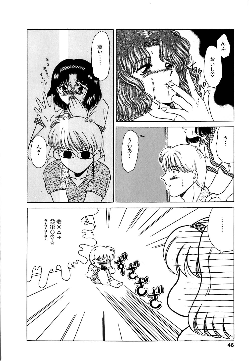 【エロ漫画】犯されちゃう淫乱巨乳のお姉さん…手マンやバックで生ハメ中出しいちゃラブセックスで中出し絶頂アクメ堕ちしちゃう【柳生柳：誰かが君のドアを叩いてる】