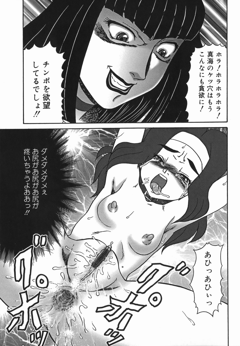 【エロ漫画】監禁されて陵辱を受け続けるお嬢様少女。ベッドで拘束された彼女はドS女の玩具となり、ローター責めやアナル責めなどをされて強制アクメや脱糞などをさせられる！【魔北葵：母娘馴姦】