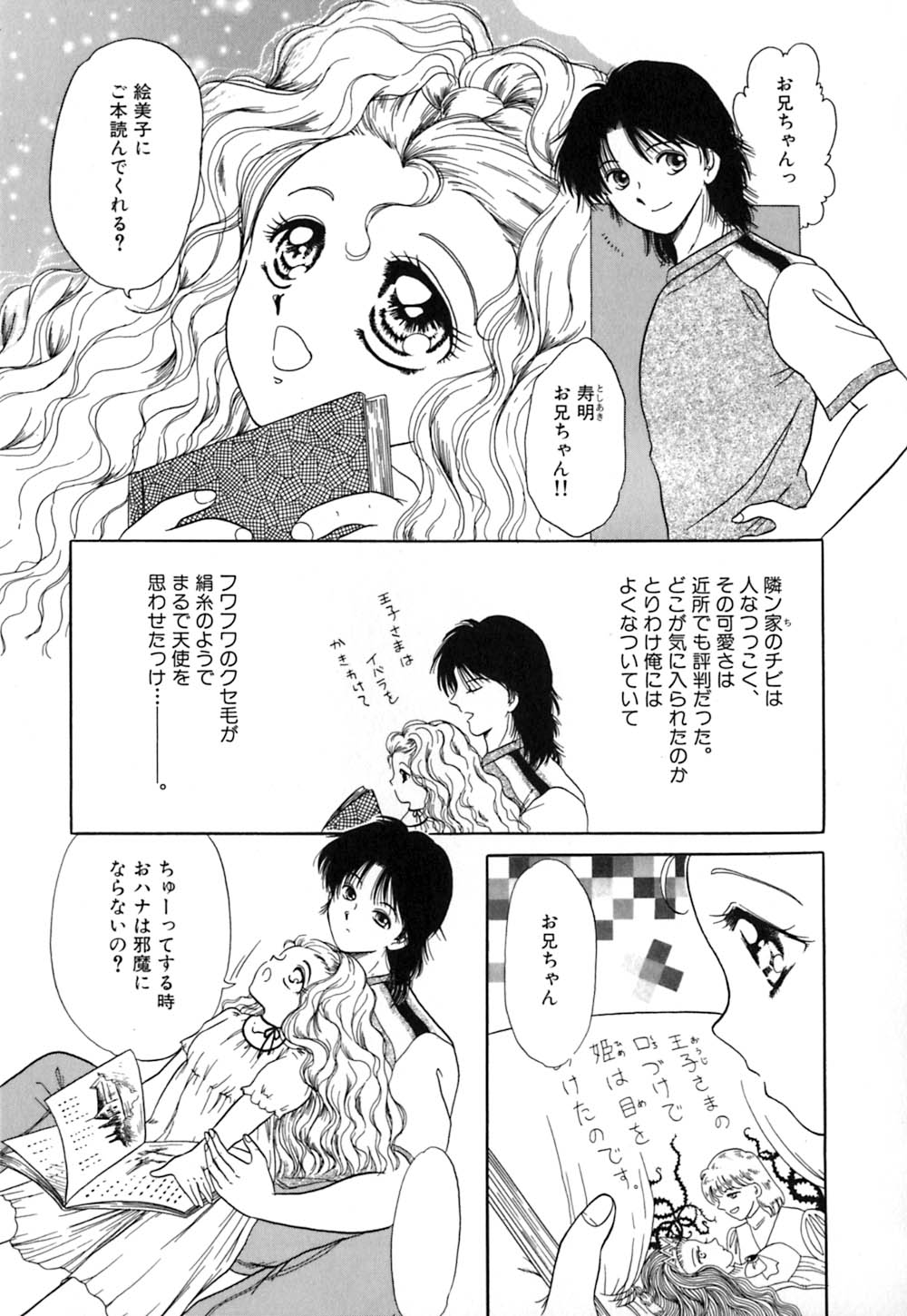 【エロ漫画】誘惑しちゃう巨乳の淫乱お姉さん…おっぱい揉みやクンニをされてトロ顔で生ハメ中出しいちゃラブセックスしちゃう【柳生柳：Cat on the Street】