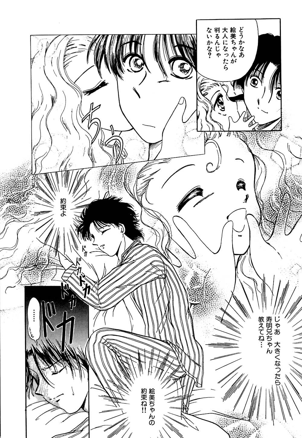 【エロ漫画】誘惑しちゃう巨乳の淫乱お姉さん…おっぱい揉みやクンニをされてトロ顔で生ハメ中出しいちゃラブセックスしちゃう【柳生柳：Cat on the Street】