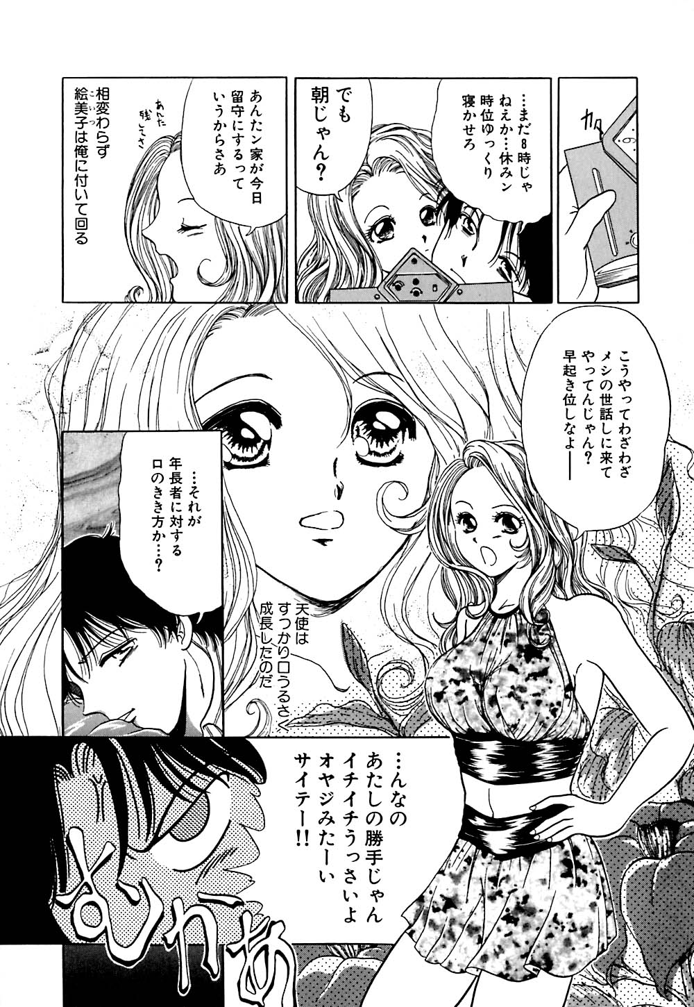 【エロ漫画】誘惑しちゃう巨乳の淫乱お姉さん…おっぱい揉みやクンニをされてトロ顔で生ハメ中出しいちゃラブセックスしちゃう【柳生柳：Cat on the Street】