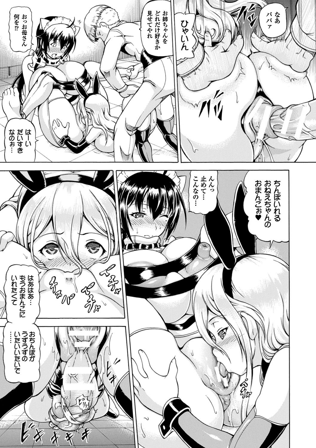【エロ漫画】新薬の実験体にされながら拷問を受ける巨乳少女…四肢を切断されても再生する身体になった少女は精液しか与えられず人口精液を中出しされる！【しいなかずき：奪われて与えられたもの】