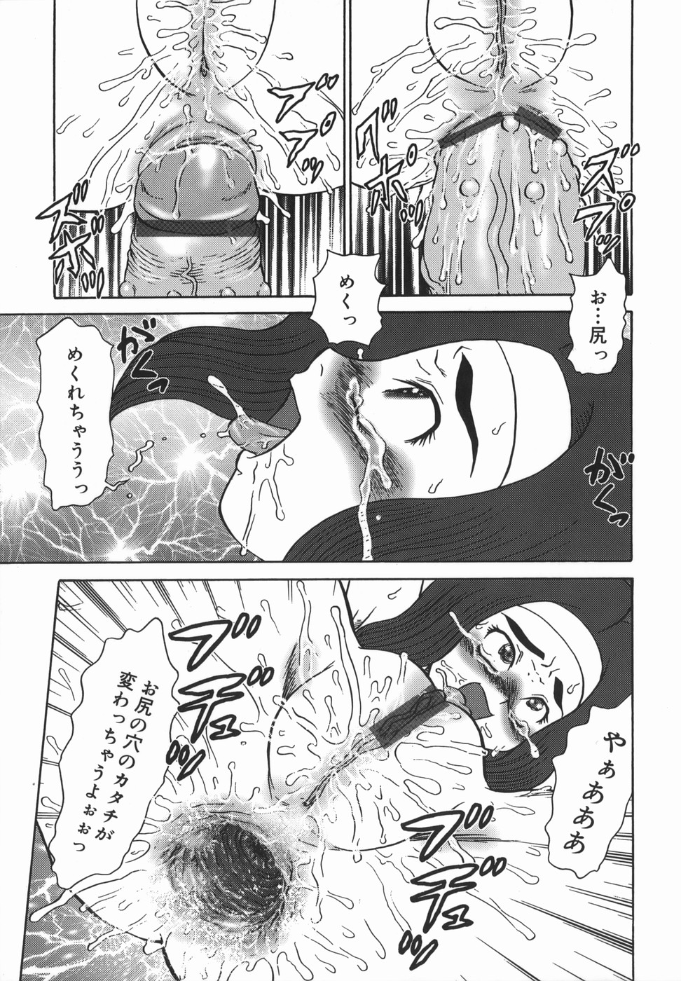 【エロ漫画】ケツ穴に腕を突っ込まれる囚われた娘…アナル開発をされてデカマラチンポでアナルファックをされるとトロ顔で絶頂アクメ堕ちしちゃう【魔北葵：母娘馴姦】