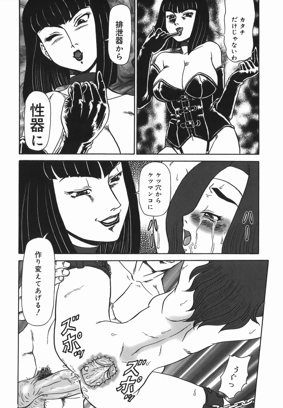 【エロ漫画】ケツ穴に腕を突っ込まれる囚われた娘…アナル開発をされてデカマラチンポでアナルファックをされるとトロ顔で絶頂アクメ堕ちしちゃう【魔北葵：母娘馴姦】
