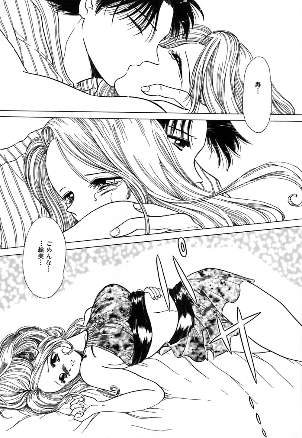 【エロ漫画】誘惑しちゃう巨乳の淫乱お姉さん…おっぱい揉みやクンニをされてトロ顔で生ハメ中出しいちゃラブセックスしちゃう【柳生柳：Cat on the Street】