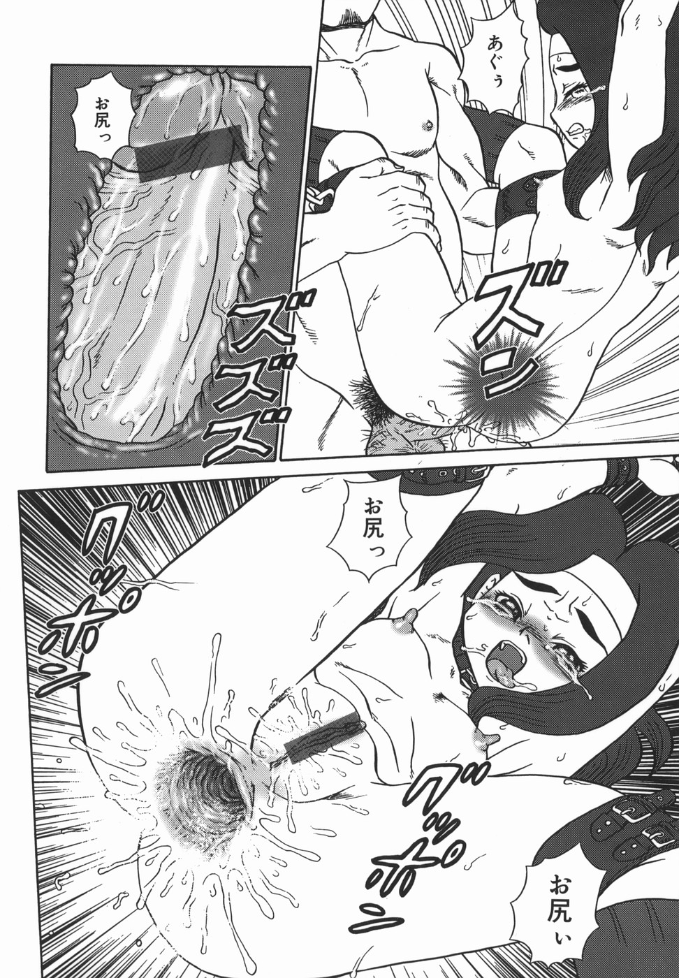 【エロ漫画】ケツ穴に腕を突っ込まれる囚われた娘…アナル開発をされてデカマラチンポでアナルファックをされるとトロ顔で絶頂アクメ堕ちしちゃう【魔北葵：母娘馴姦】