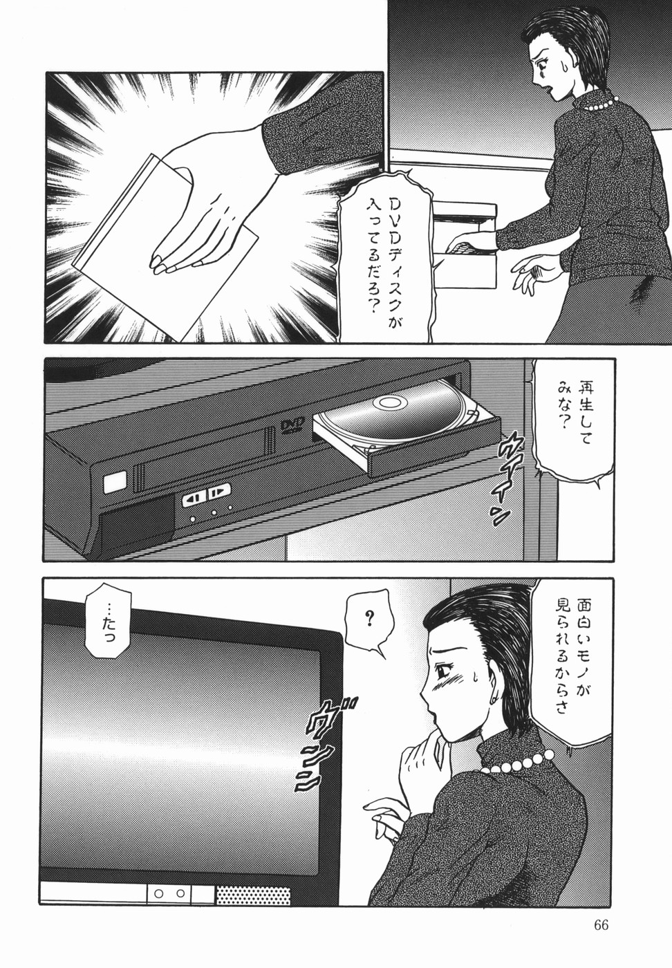 【エロ漫画】ケツ穴に腕を突っ込まれる囚われた娘…アナル開発をされてデカマラチンポでアナルファックをされるとトロ顔で絶頂アクメ堕ちしちゃう【魔北葵：母娘馴姦】