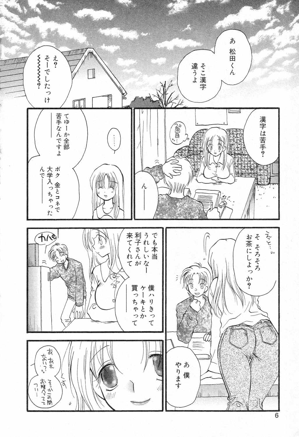 【エロ漫画】飲み物をこぼしびしょ濡れになった身体で興奮しちゃうお姉さん…パイズリフェラでいちゃラブ中出しセックスしちゃう【井ノ本リカ子：バイバイゲーム】