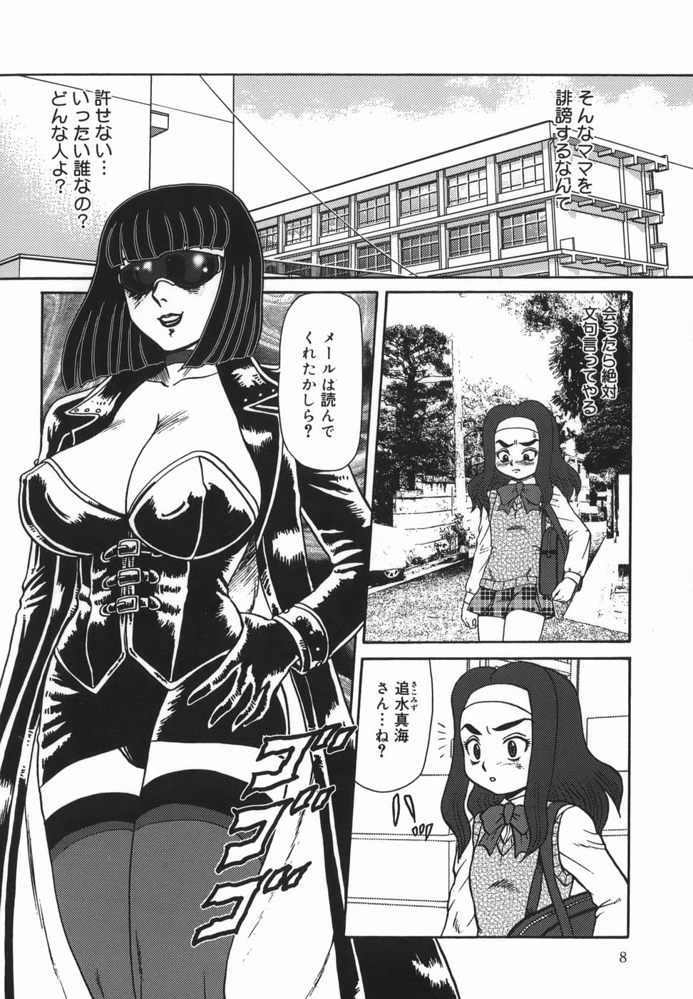 【エロ漫画】ドＳなボンテージお姉さんに調教されちゃうロリ娘…乳首責めで絶頂イキして雌豚として開発されちゃう【魔北葵：母娘馴姦】