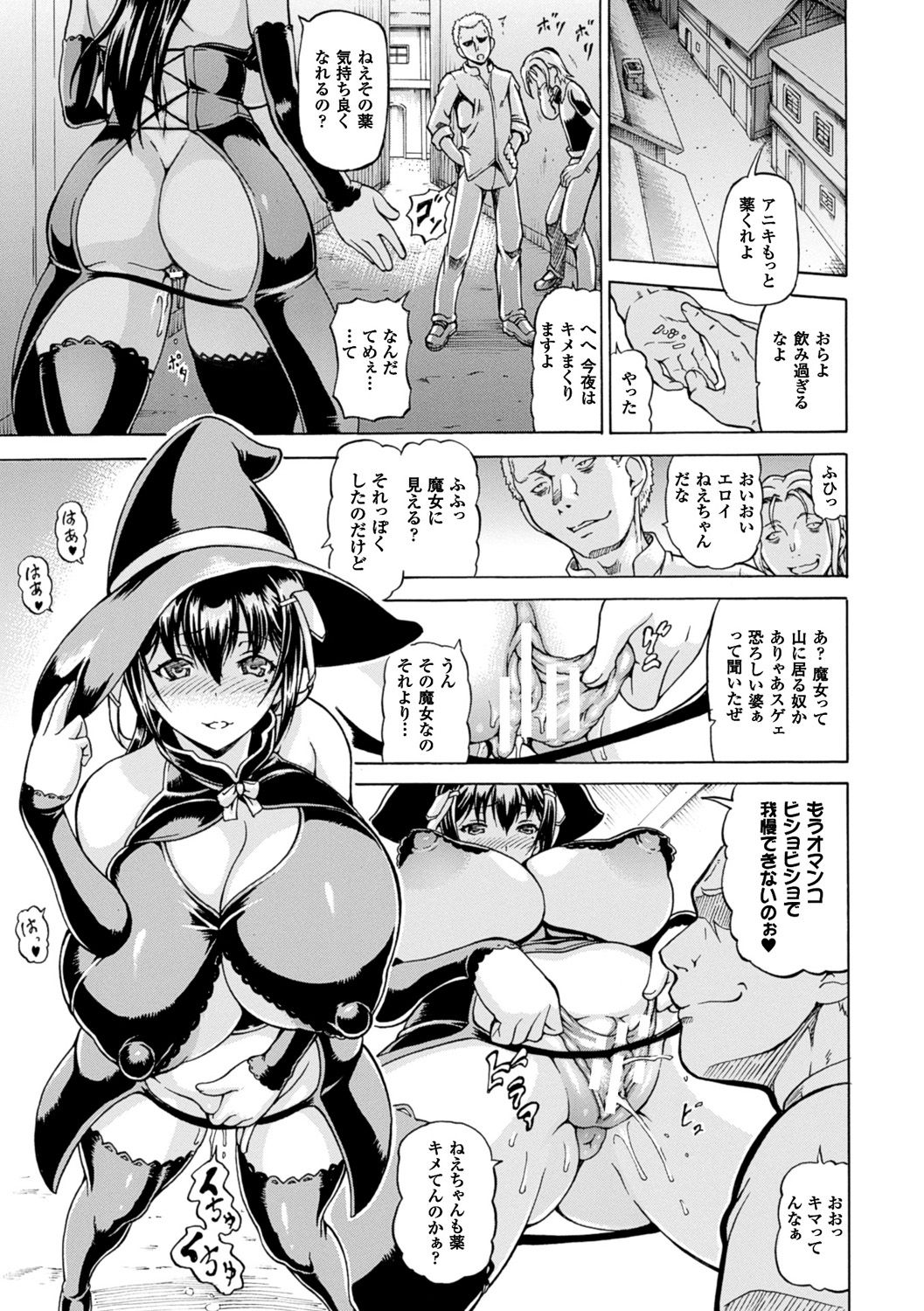 【エロ漫画】魔女として世間から討伐される対象となり、自暴自棄になって男たちとヤりまくる元美少女薬剤師…路地裏のゴロツキに声をかけて薬を分けてもらい二穴同時責めの激しい中出し乱交セックスして淫乱アクメ【しいなかずき：奪われて与えられたもの】
