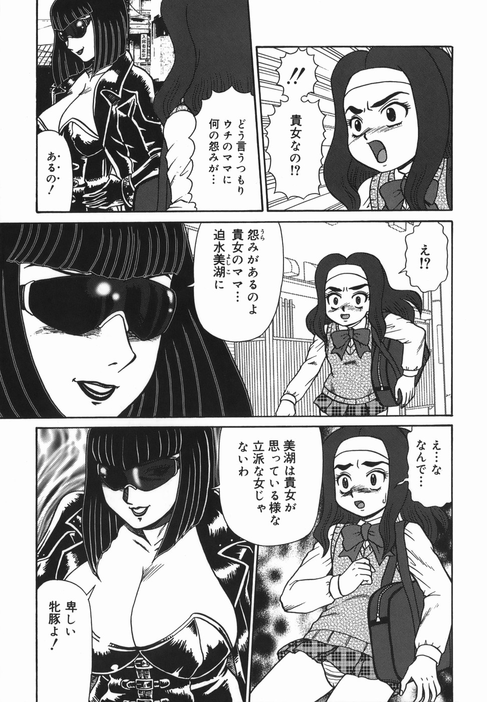 【エロ漫画】ドＳなボンテージお姉さんに調教されちゃうロリ娘…乳首責めで絶頂イキして雌豚として開発されちゃう【魔北葵：母娘馴姦】