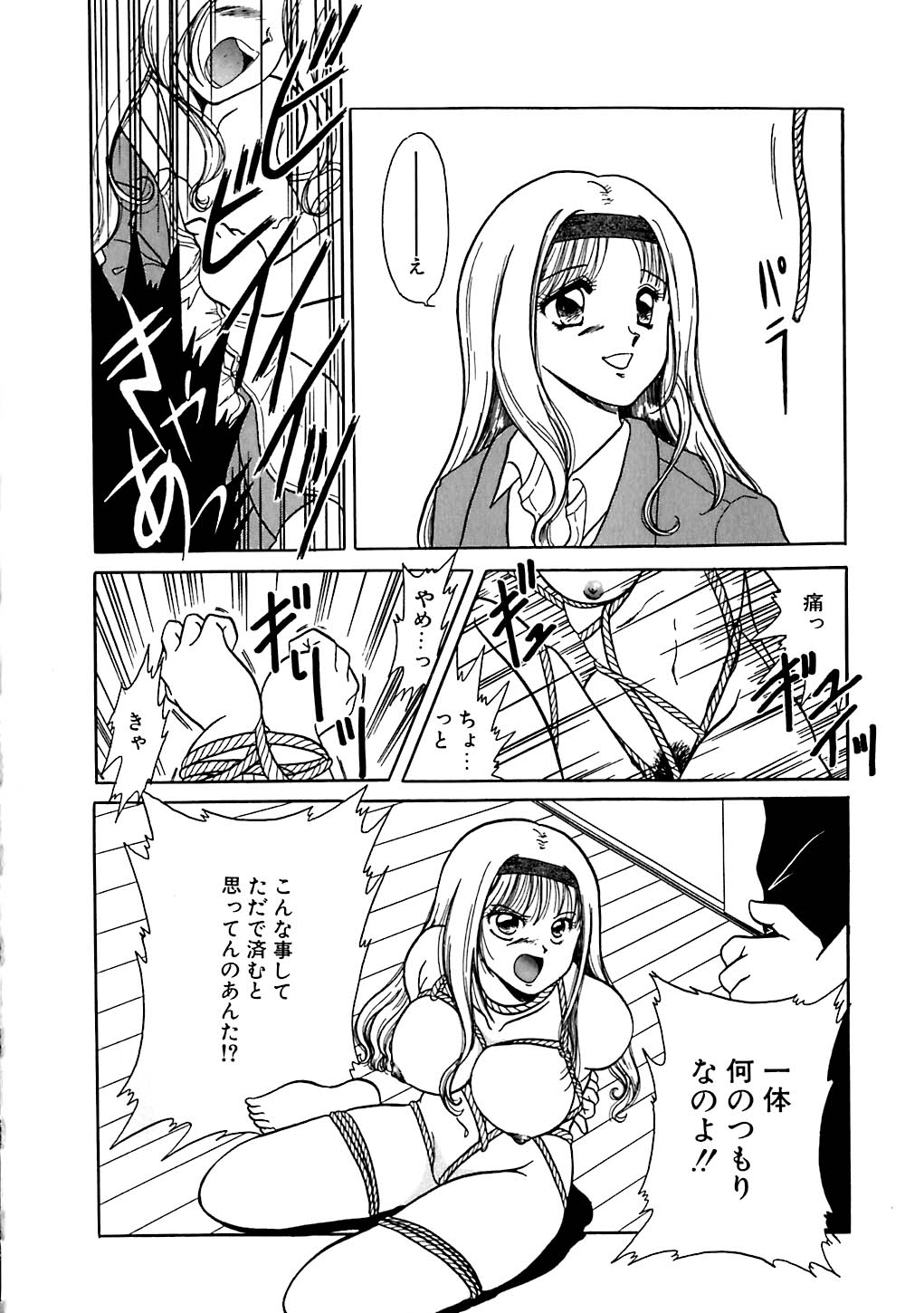 【エロ漫画】拘束されて犯されちゃう淫乱巨乳のお姉さん…緊縛プレイで生ハメ中出しレイプで処女喪失しちゃう【柳生柳：眠れない日に見る時計】