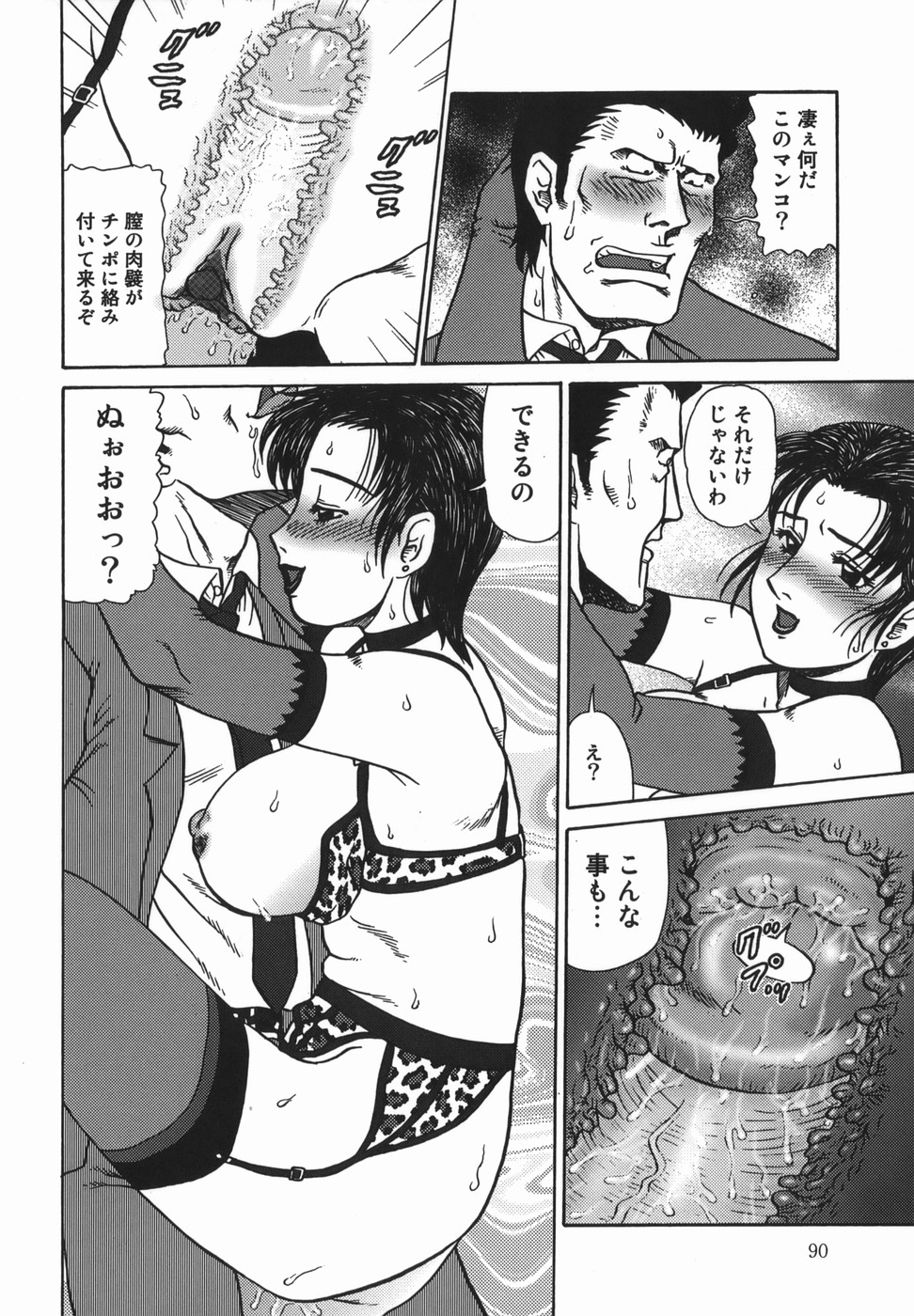 【エロ漫画】娘を助ける為に男たちから肉便器として陵辱を受け続ける巨乳ママ…彼らに責められて次第にメス堕ちした彼女は自らチンポを求めるようになっていき、乱交セックスでヨガりまくるように！【魔北葵：母娘馴姦】