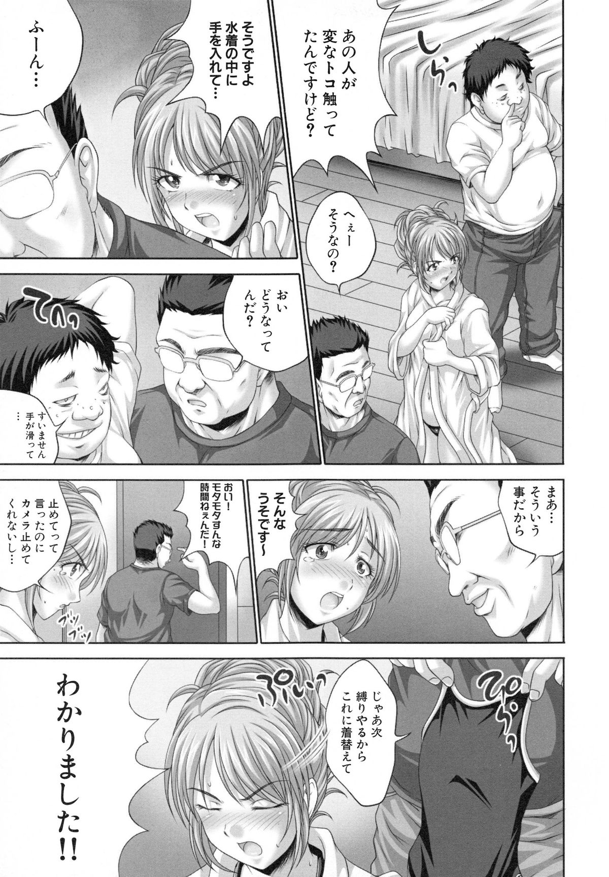 【エロ漫画】スタッフの男たちに騙されてイメージビデオを撮影しながらセクハラされまくる巨乳美人グラドル。エロ水着姿で電マやローター責めされ、バイブ調教でマゾアクメ【尚たかみ：巨乳グラドル猥褻撮影現場】