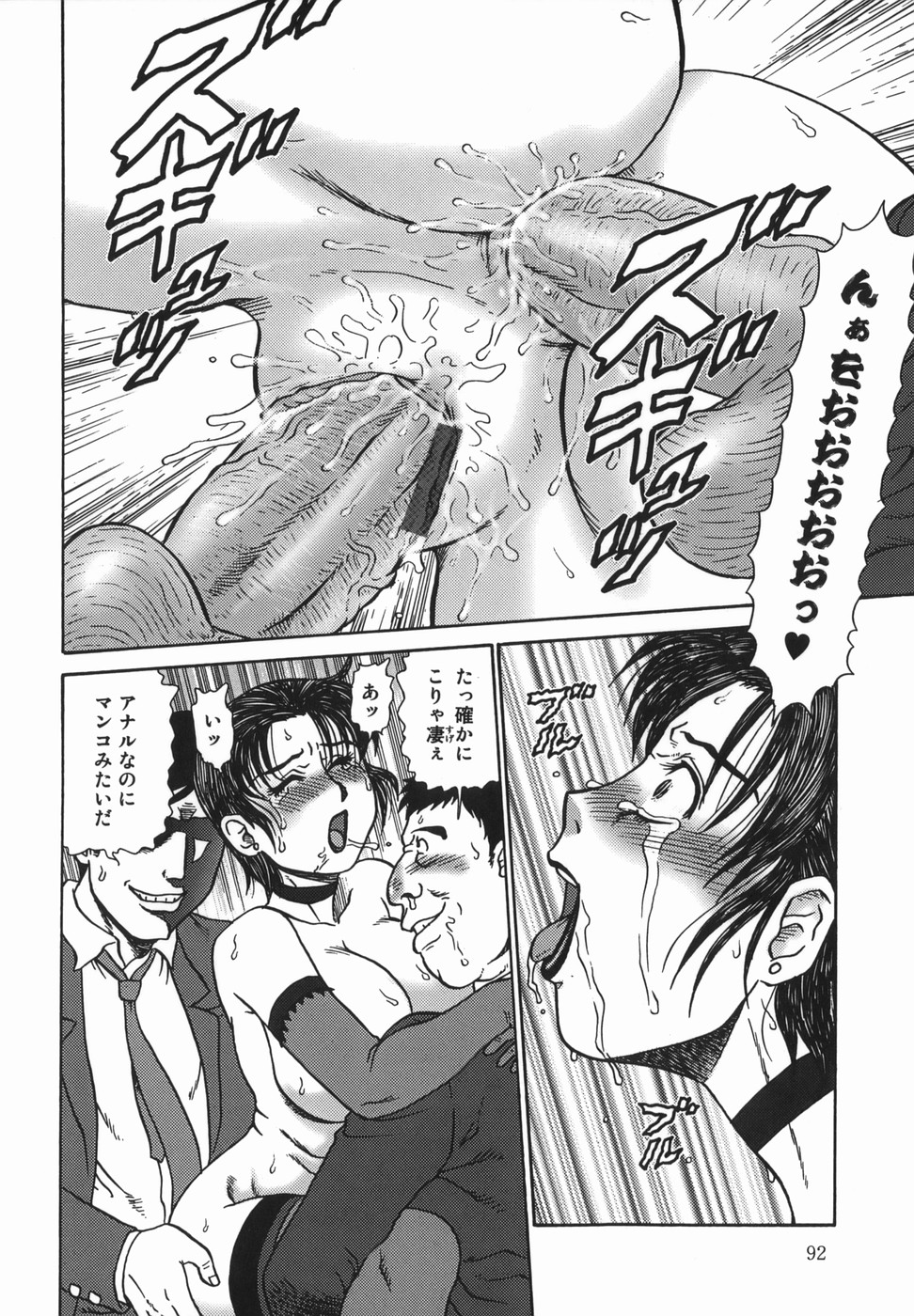 【エロ漫画】娘を助ける為に男たちから肉便器として陵辱を受け続ける巨乳ママ…彼らに責められて次第にメス堕ちした彼女は自らチンポを求めるようになっていき、乱交セックスでヨガりまくるように！【魔北葵：母娘馴姦】