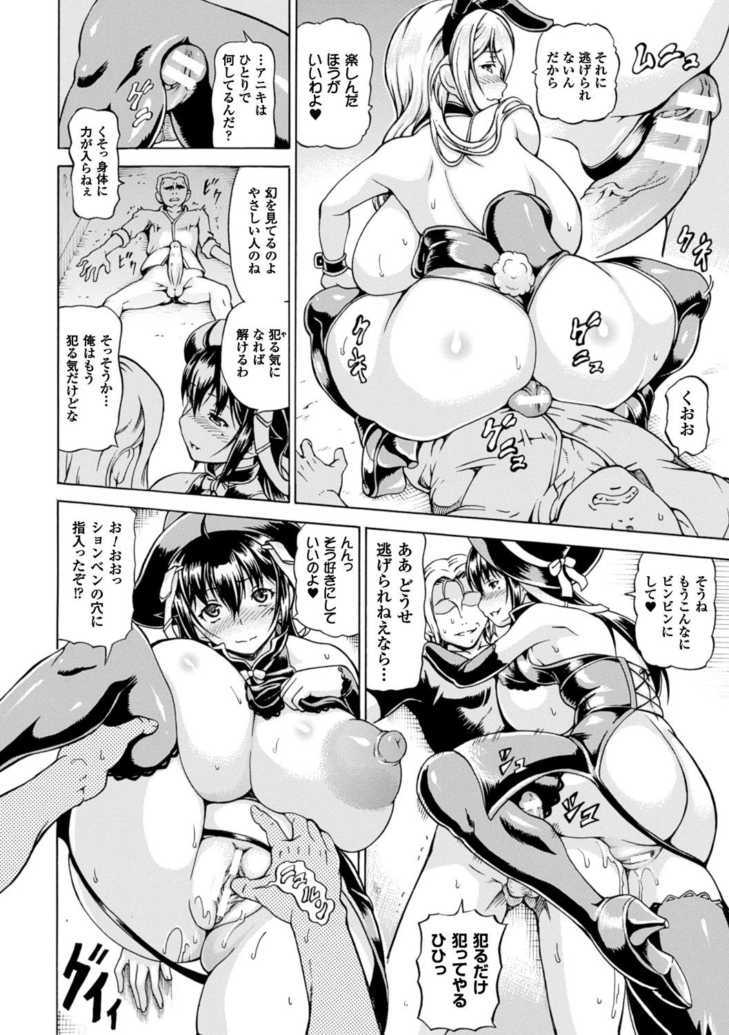 【エロ漫画】魔女として世間から討伐される対象となり、自暴自棄になって男たちとヤりまくる元美少女薬剤師…路地裏のゴロツキに声をかけて薬を分けてもらい二穴同時責めの激しい中出し乱交セックスして淫乱アクメ【しいなかずき：奪われて与えられたもの】
