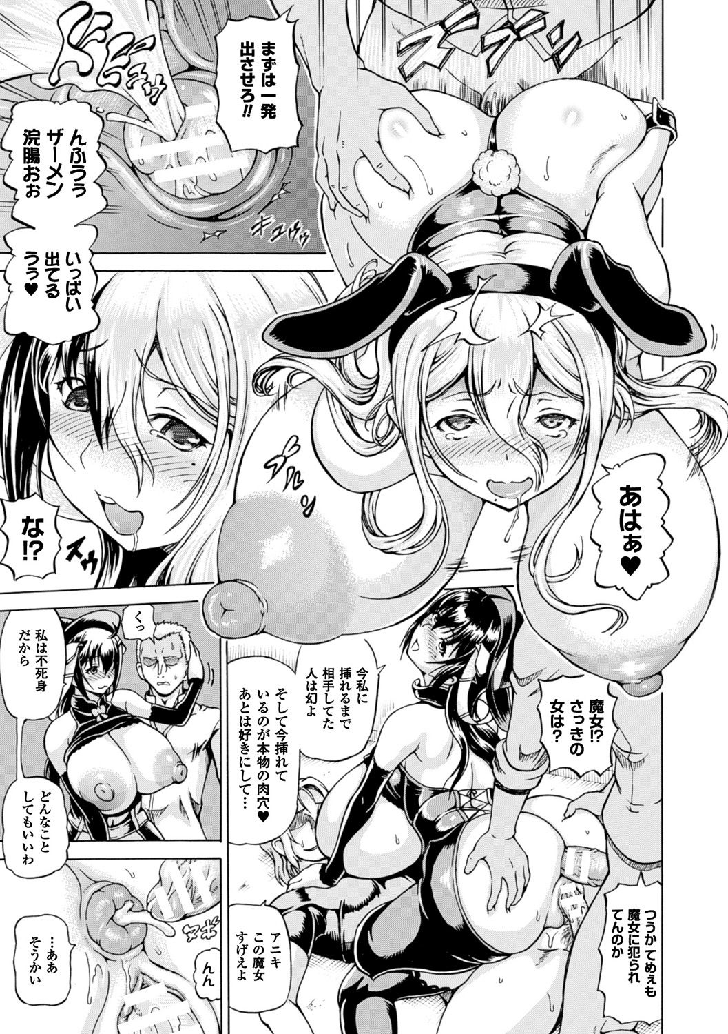 【エロ漫画】魔女として世間から討伐される対象となり、自暴自棄になって男たちとヤりまくる元美少女薬剤師…路地裏のゴロツキに声をかけて薬を分けてもらい二穴同時責めの激しい中出し乱交セックスして淫乱アクメ【しいなかずき：奪われて与えられたもの】
