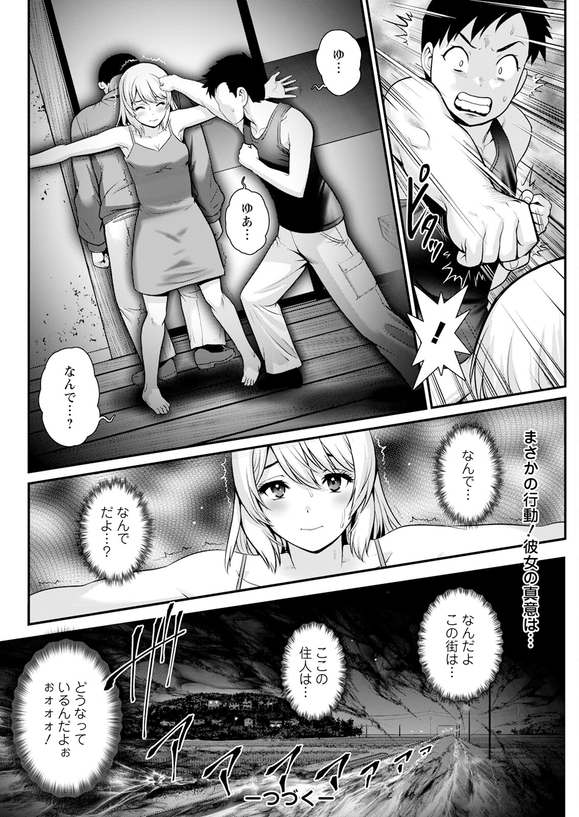 【エロ漫画】知り合いのスケベ女子に機嫌間近のパンをあげた青年が家に誘惑されて生即ハメで中出しして性処理する！【彩画堂：限界ニュータウンは蜜の味】