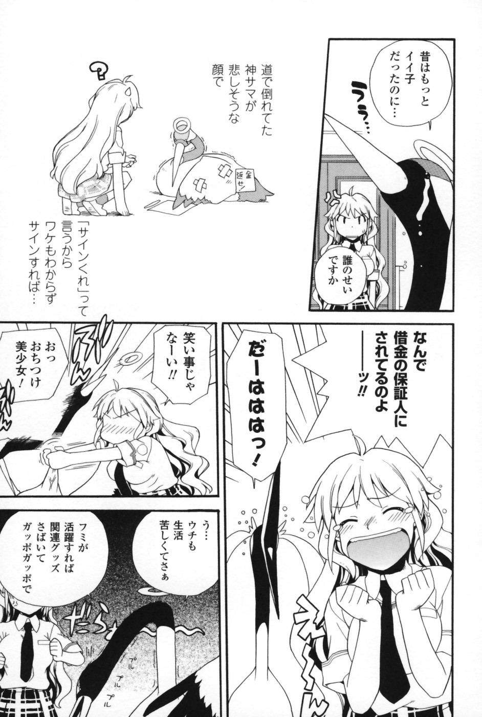 【エロ漫画】【Sake：ももいろヒロインタイム シルキースワン】