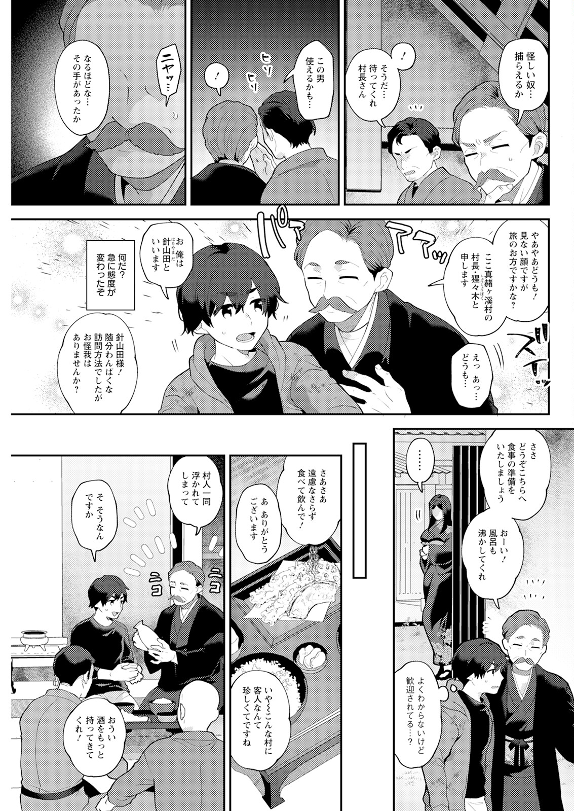 【エロ漫画】タイムスリップした青年が未亡人妖怪に捧げられて寝室で逆レイプされると発情して中出し誌ちゃう【十はやみ：針山田帆太と謎の未亡人妖怪】